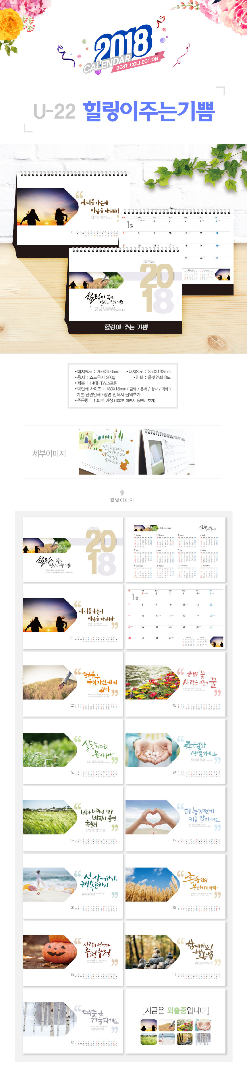 desk_calendar_11