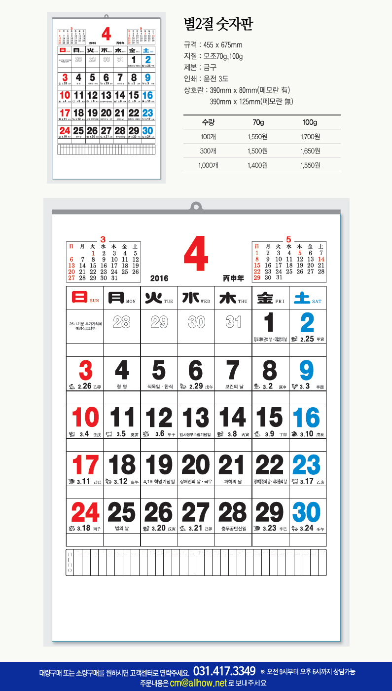 숫자판 달력 샘플 리스트